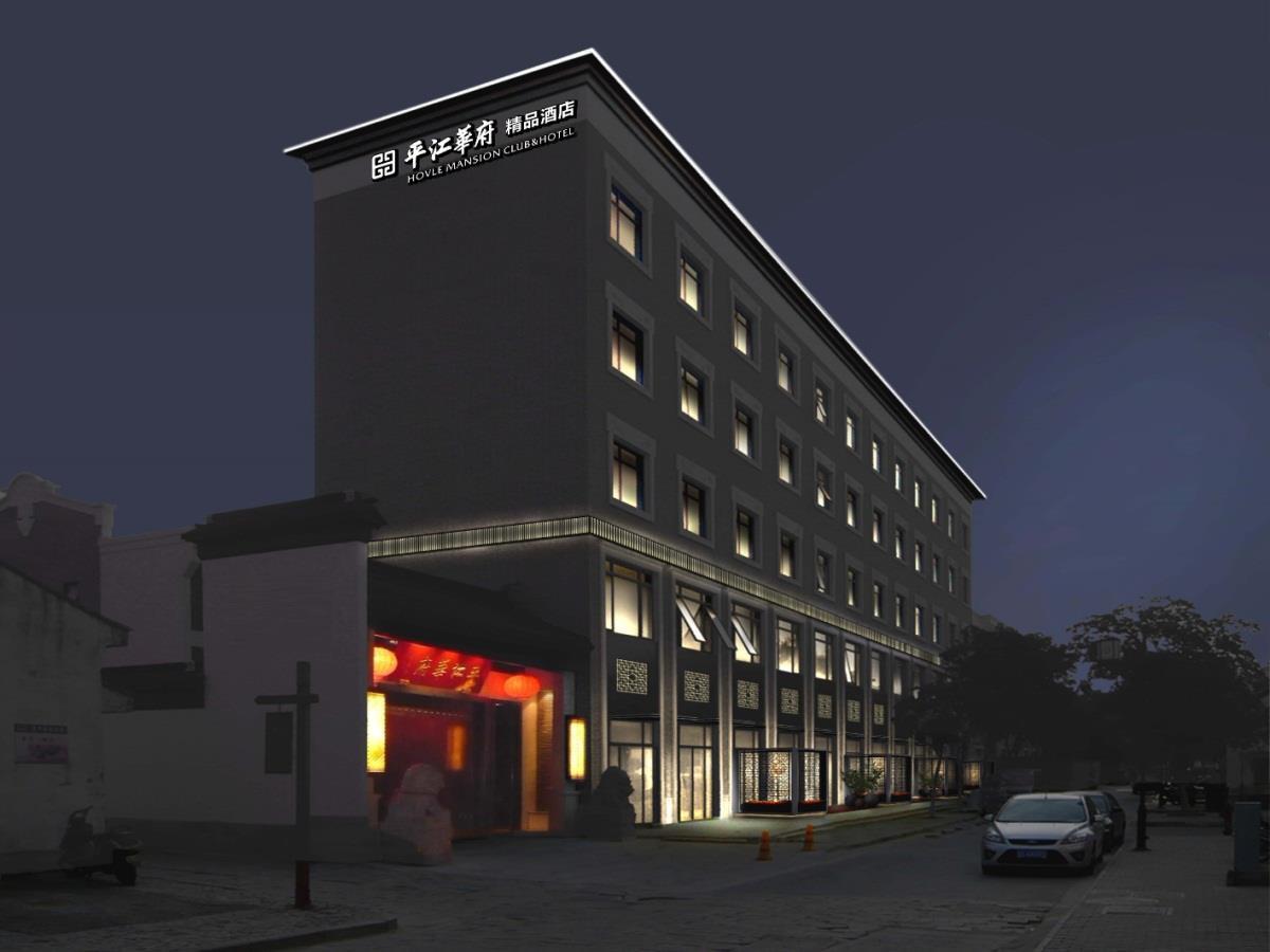 Hovle Mansion Club & Hotel Suzhou  Eksteriør billede