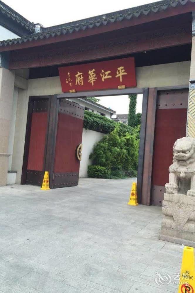Hovle Mansion Club & Hotel Suzhou  Eksteriør billede